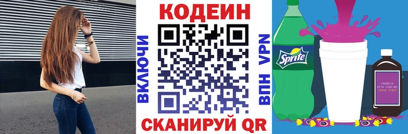 Купить где  Гдов  Codein Purple Drank 