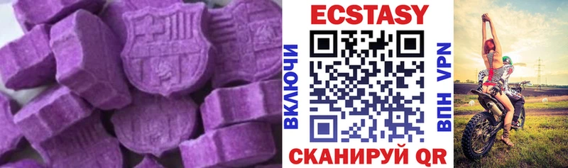 Экстази MDMA  Купить где  Гдов 